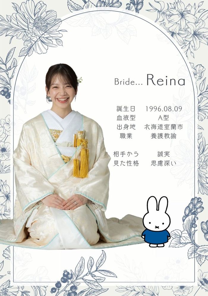 REINAの好きなもの