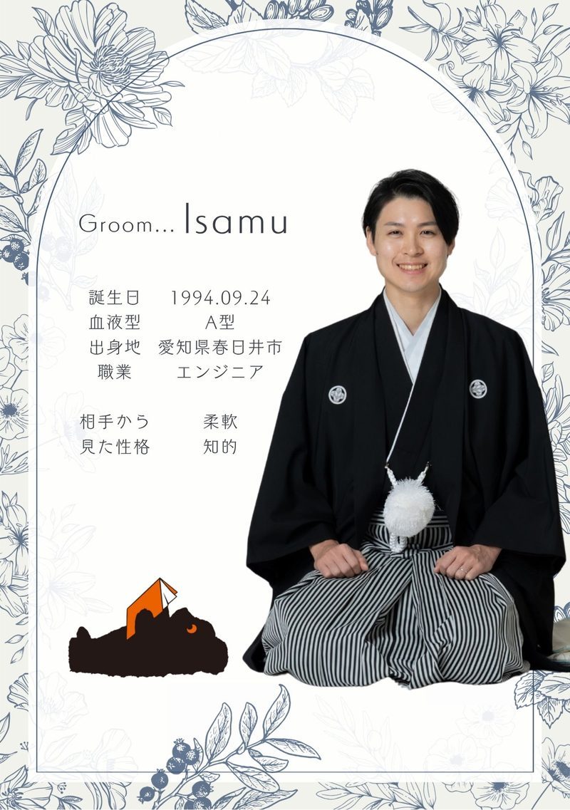 ISAMUの好きなもの