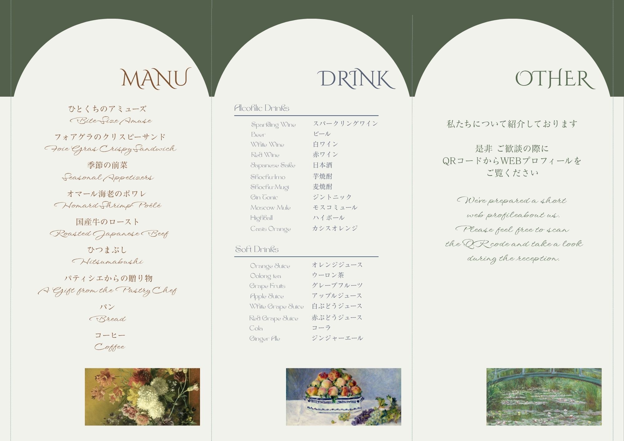 本日のお料理とドリンク