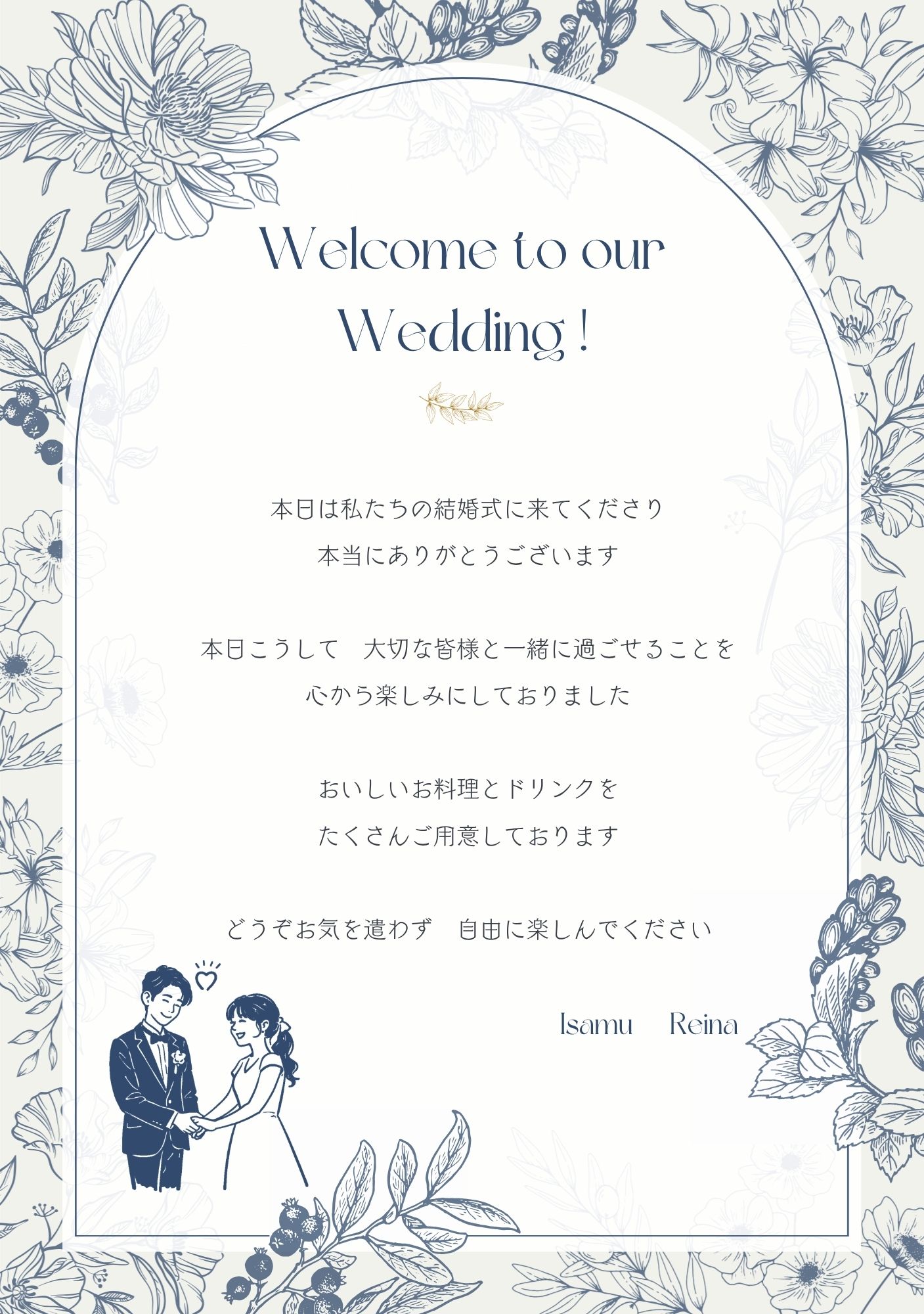 ご挨拶 - ISAMU & REINA